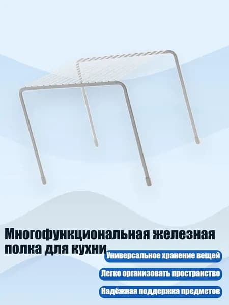 Подставка под ноги, 15х15 см
