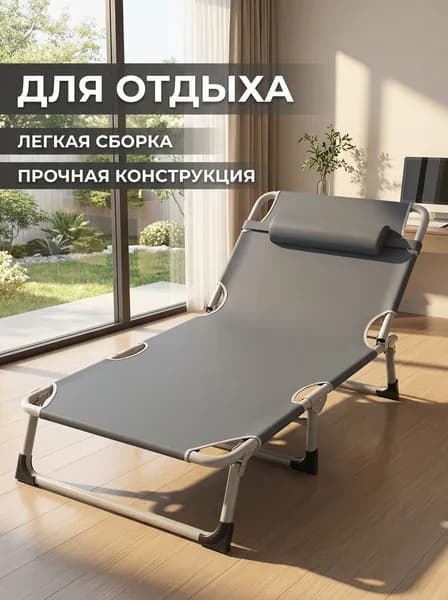 Раскладушка ,56х178х29см