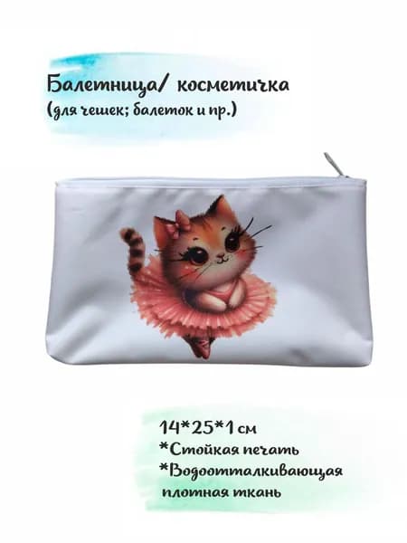 Чехол для спортивного инвентаря