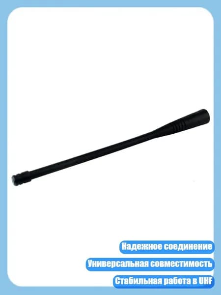 Антенны UHF 400-470 МГц SMA Male для VX-150 VX-160 VX-180