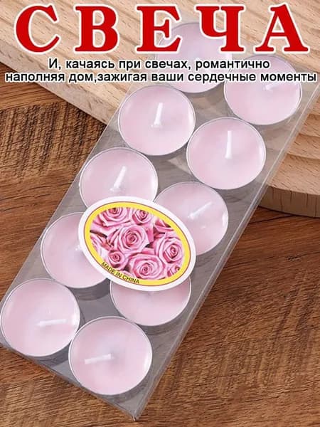 Свечи чайные