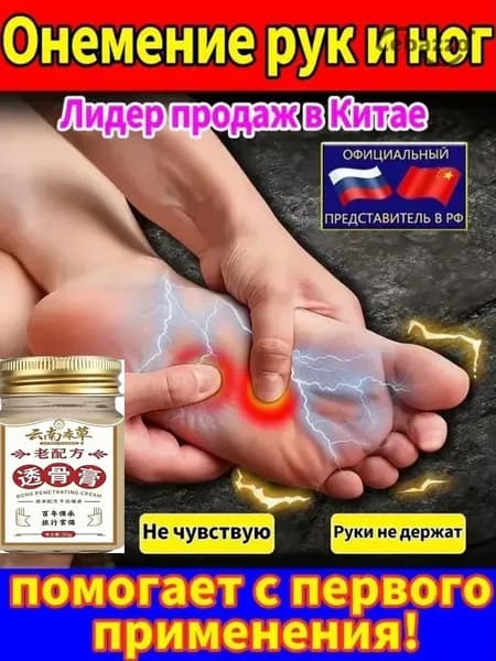 Мазь от артрита, Устранение боли при воспалении суставов, коленях, пальцах рук и т. д, на конечностях и для спины и артроза 50 г