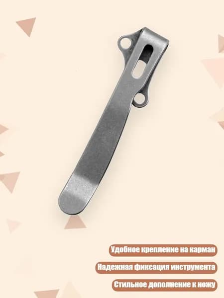 Зажим для глубокого ношения Demko AD20/AD20.5, Мойка камня