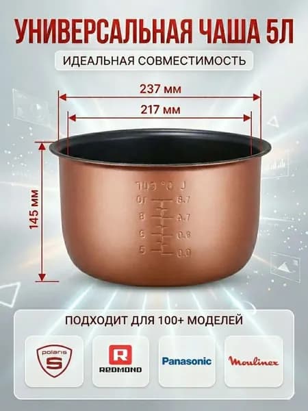 Скороварка 1