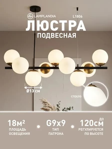 люстра потолочная подвесная в кухню над столом, в гостиную