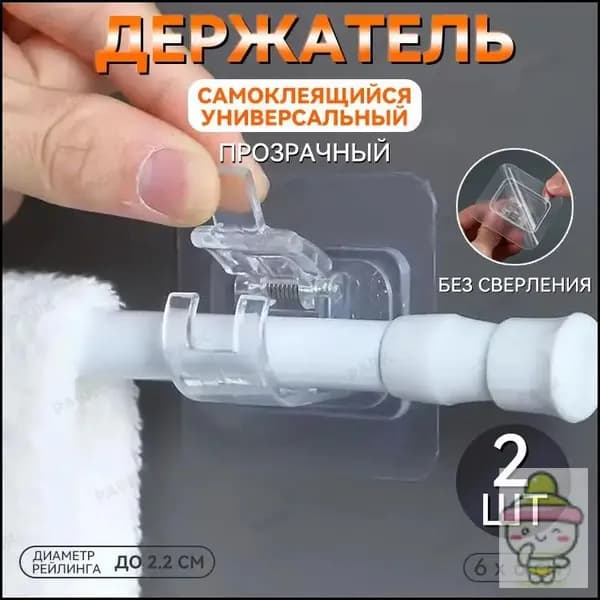 Рейлинг для кухни, ванной, 6 см х 6 см х 4 см х 2 предм.