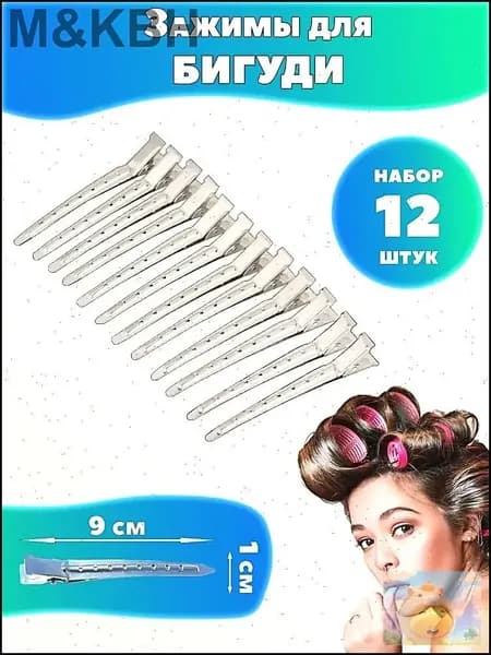 Бигуди, 12 шт