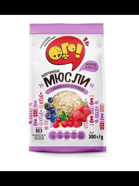 Мюсли Запеченные с малиной и черникой 300г