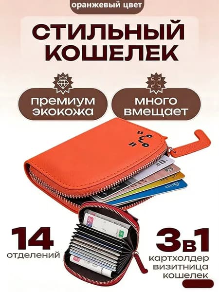Картхолдер