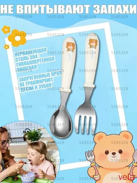 Детские приборы для кормления