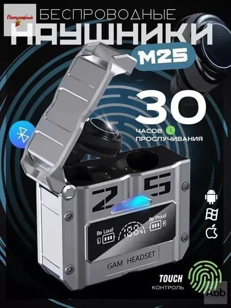 Наушники беспроводные с микрофоном, Bluetooth, USB Type-C, серебристый