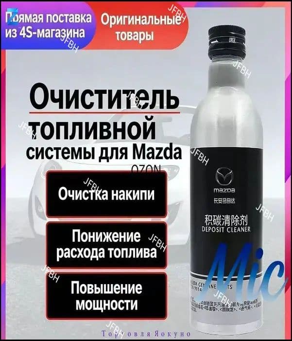 Топливо моторное, 0.2 л