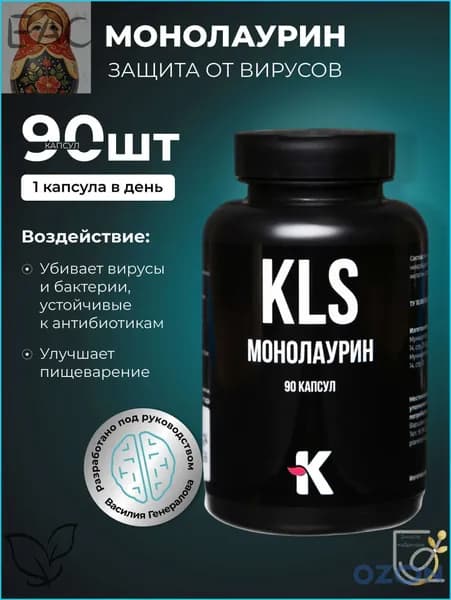 Аминокислотный комплекс