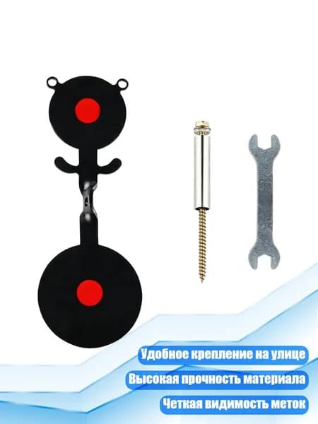 Мишень для стрельбы
