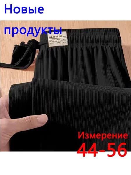 Брюки джоггеры 1
