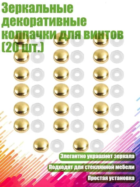 Шурупы 1 шт.