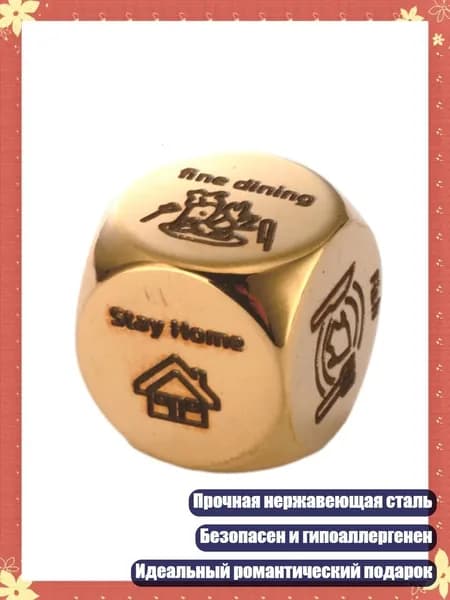 Кубики для выбора еды из нержавеющей стали для веселого свидания, - QS5002