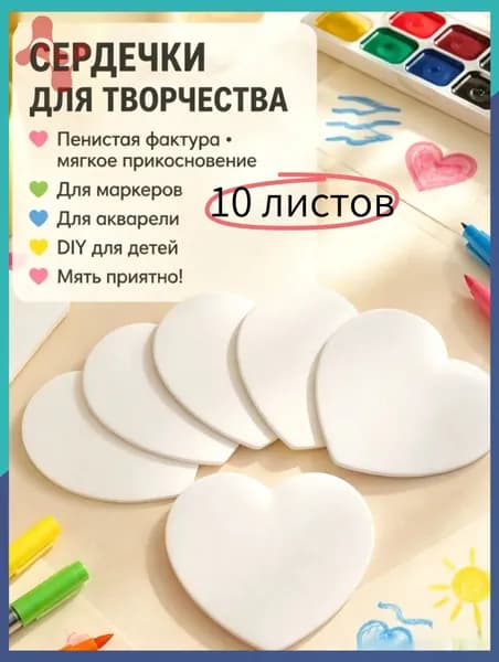 Бумага для рисованиядля консервации, хранения, 10 лист., шт