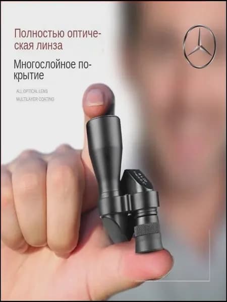 Бинокль