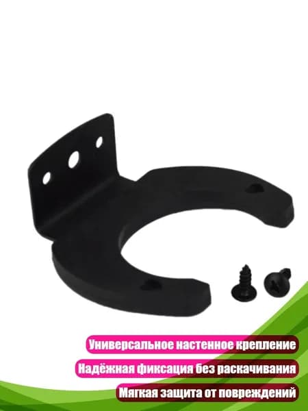 Универсальный настенный кронштейн для беспроводного микрофона, - одинокий