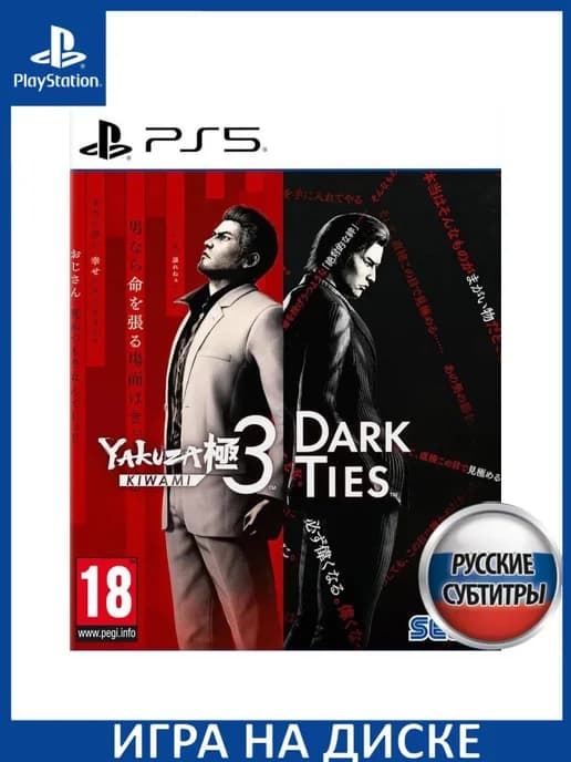 Yakuza Kiwami 3 and Dark Ties Русская PS5 Диск