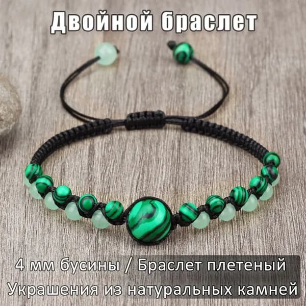Браслет из камней