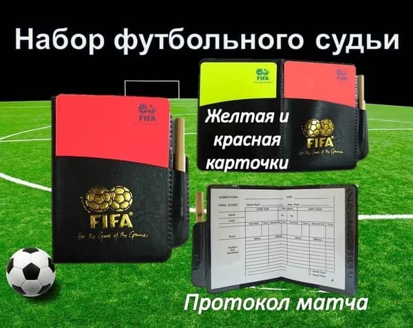 Аксессуары для футбола
