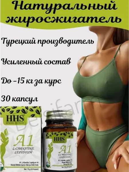 Эффективные капсулы для быстрого похудения