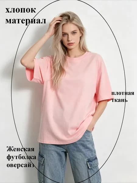 Футболка 1 шт