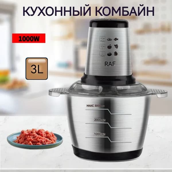 Электрическая мясорубка, мощная кухонная машина объемом 3 литра, используемая для измельчения мяса, овощей, орехов/нержавеющая сталь