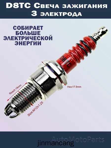 Свеча зажигания арт. H058-047, 1 шт.