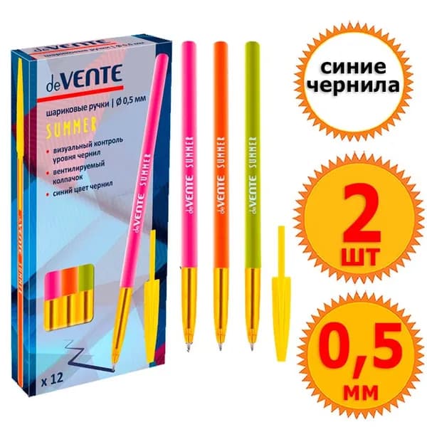 Ручка шариковая 2 шт, Summer deVENTE, синяя, 0,5 мм