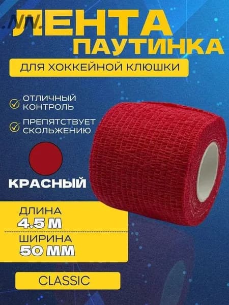 Ручка для клюшки