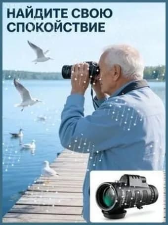 Ultra HD Оптический бинокль 1000X60 Открытый Фото Профессиональный Класс
