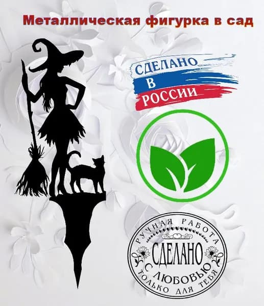 Фигурка садовая