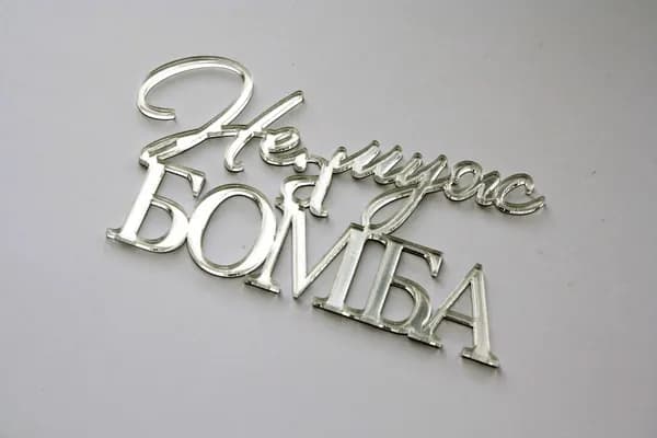 Топпер для торта