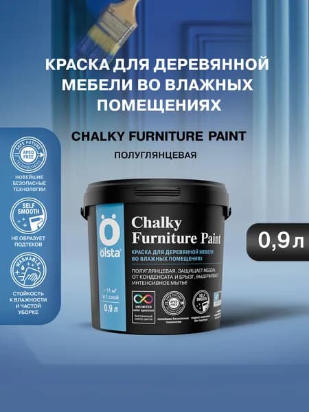 Краска моющаяся для кухни и ванной комнаты, быстросохнущая, OLSTA CHALKY FURNITURE PAINT,187С, 0,9 л