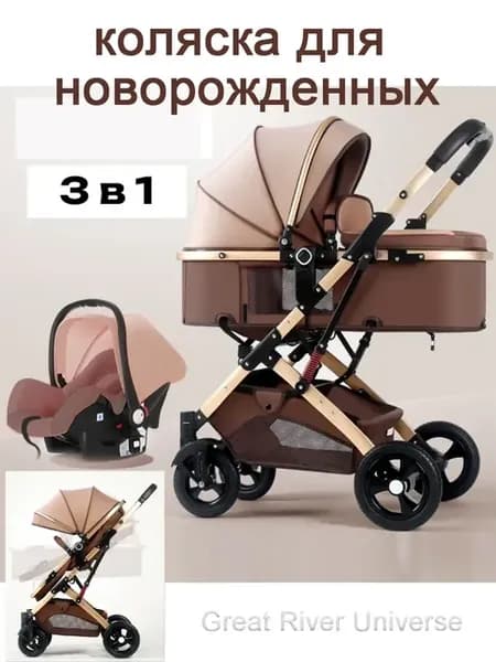 коляска для новорожденных 3 в 1 прогулочная всесезонная