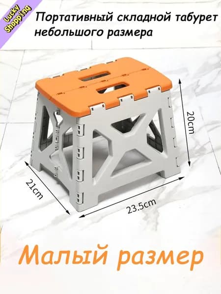 Подставка под ноги, 21х20 см