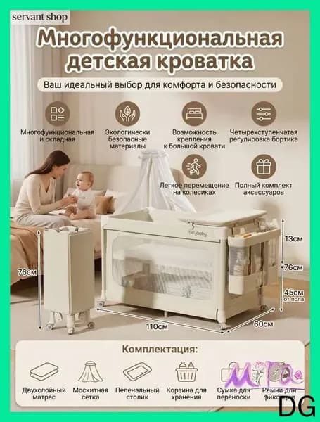 Колыбель ,,60х110х76см