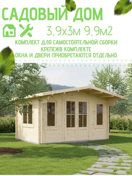 Садовый дом 3,9х3м, комплект для сборки без окон и двери, ТЕХНОНИКОЛЬ