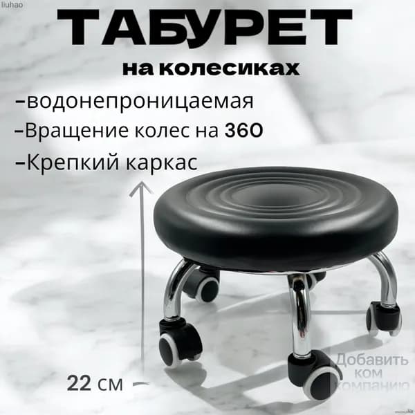 Табурет, 1 шт.