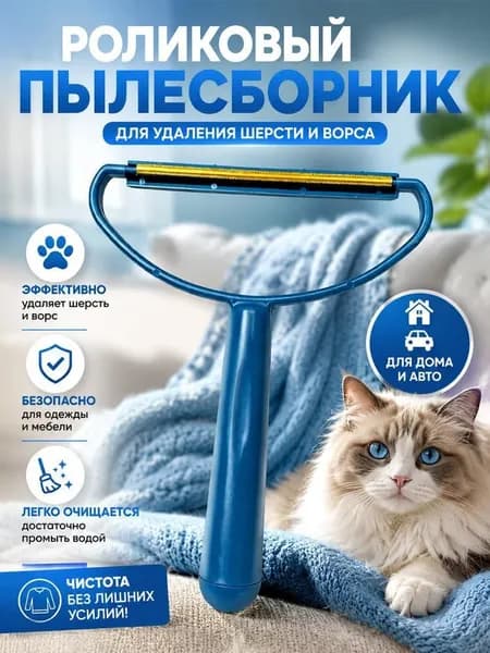 Машинка для удаления катышков