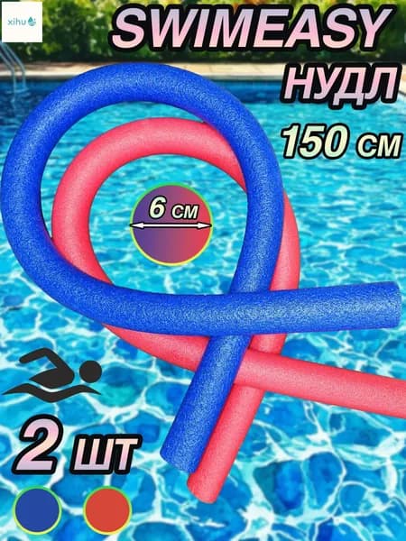 Спортивный нудл