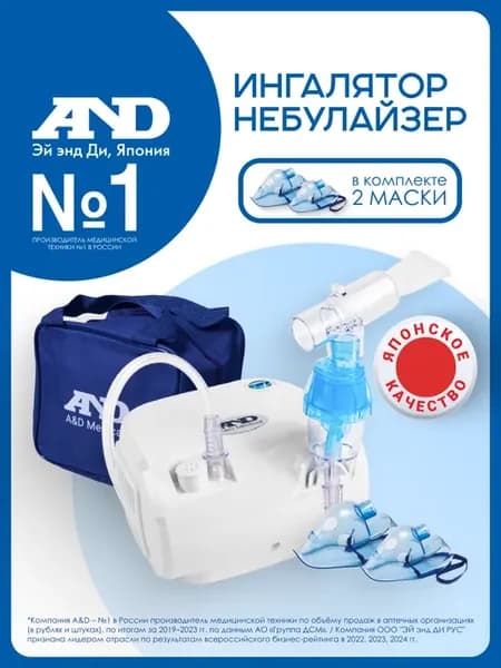 Ингалятор компрессорный медицинский СN-233