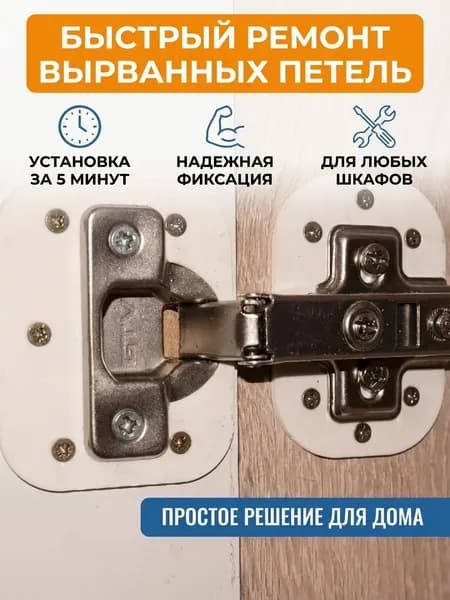 Петля мебельная