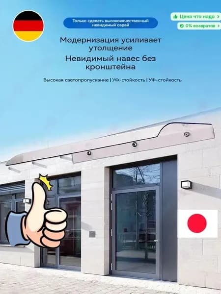 Козырек Над Крыльцом