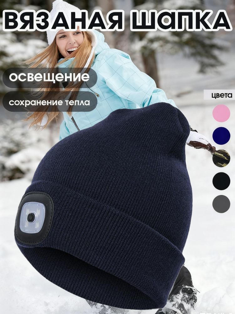 Шапка бини вязаная шапка