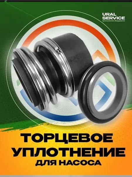 Торцевое уплотнение насоса Grundfos TP 32-80 4 A-F-B-BAQE