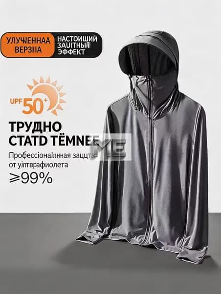 Унисекс Летняя Легкая Рубашка Защиты от Солнца из Ледяного Шелка